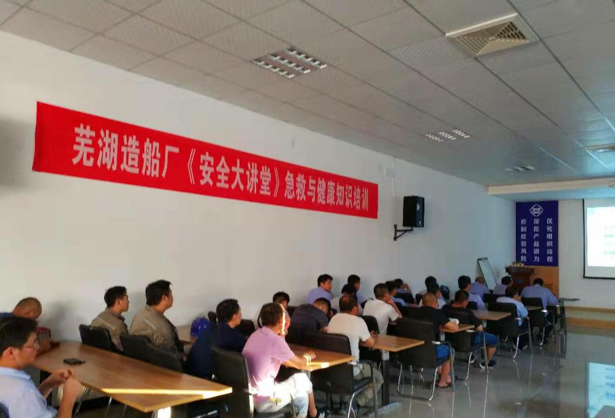 第51頁(yè)_新聞中心_蕪湖造船廠有限公司