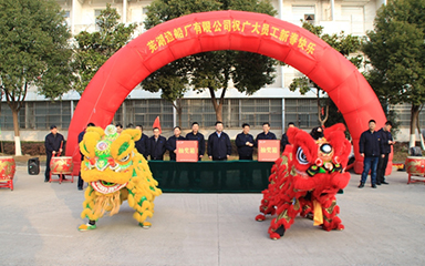 第58頁_新聞中心_蕪湖造船廠有限公司