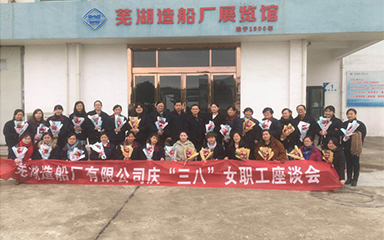 第57頁(yè)_新聞中心_蕪湖造船廠有限公司