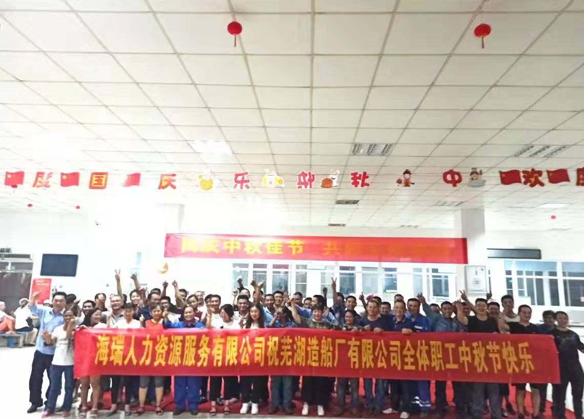 第50頁_新聞中心_蕪湖造船廠有限公司