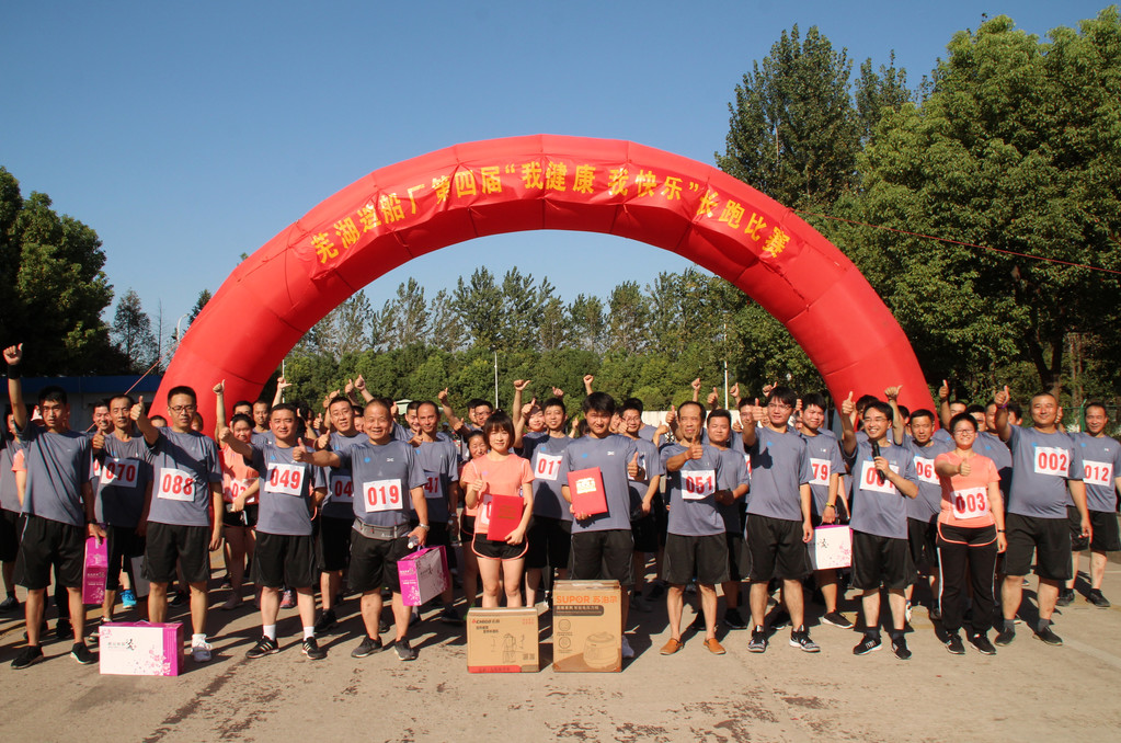 第50頁_新聞中心_蕪湖造船廠有限公司