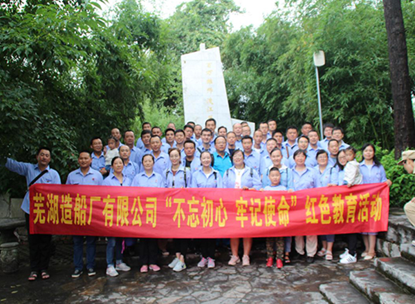 第52頁_新聞中心_蕪湖造船廠有限公司