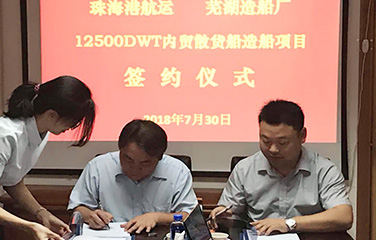 第57頁(yè)_新聞中心_蕪湖造船廠有限公司