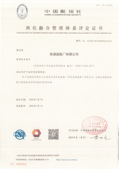 第46頁_新聞中心_蕪湖造船廠有限公司