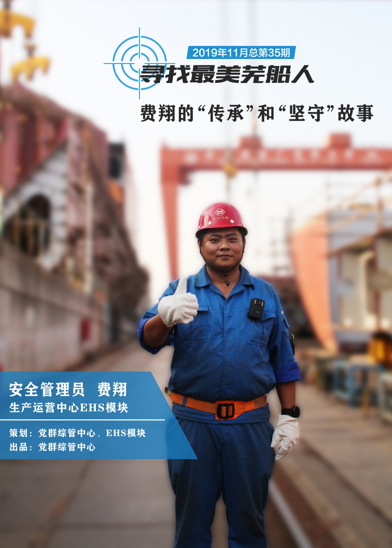 第47頁_新聞中心_蕪湖造船廠有限公司