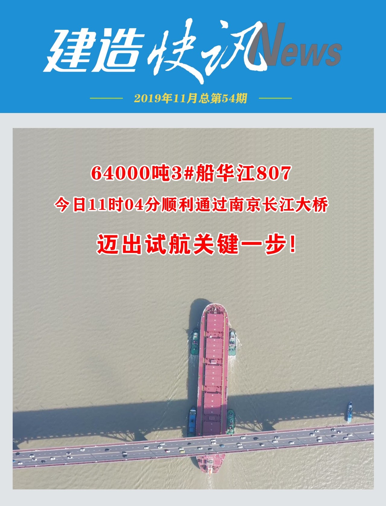 第47頁_新聞中心_蕪湖造船廠有限公司