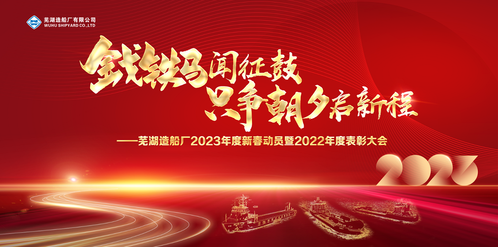 第28頁_新聞中心_蕪湖造船廠有限公司