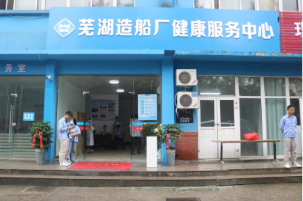 第35頁_新聞中心_蕪湖造船廠有限公司