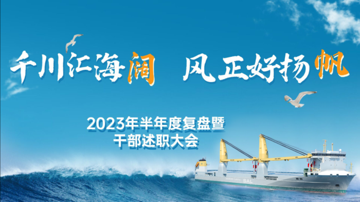 第26頁(yè)_新聞中心_蕪湖造船廠有限公司