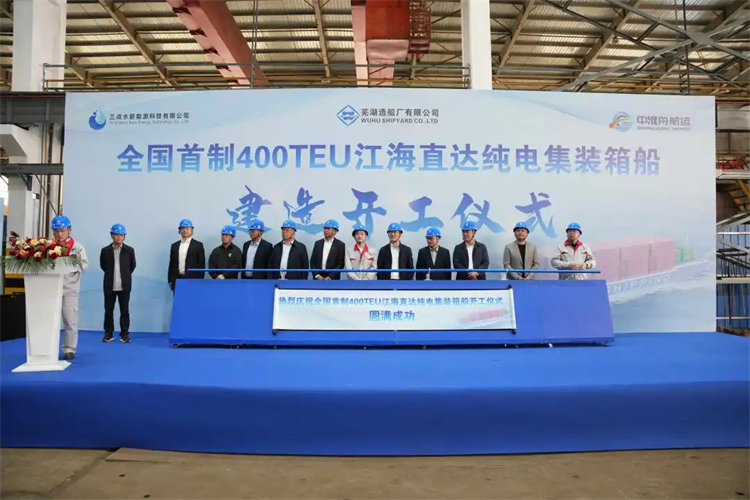 第9頁_新聞中心_蕪湖造船廠有限公司