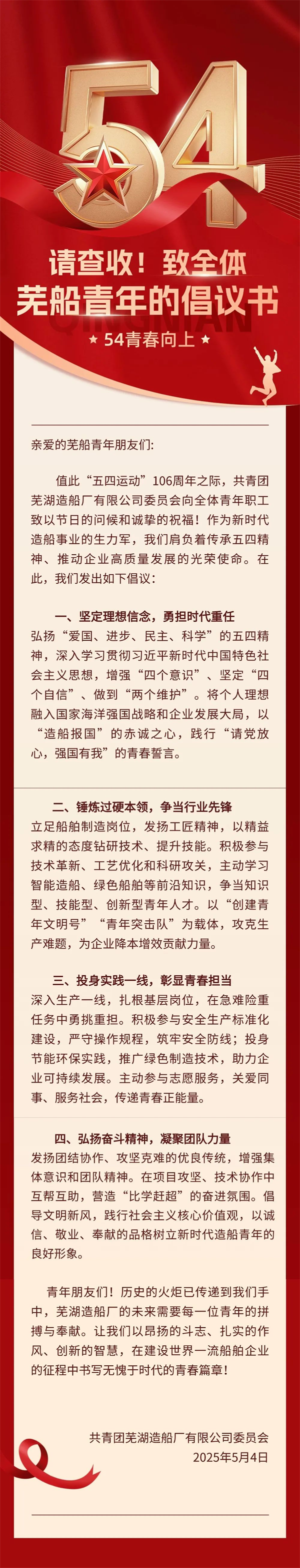 第8頁_新聞中心_蕪湖造船廠有限公司