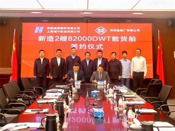 迎新春|蕪湖造船廠斬獲6艘新船訂單...